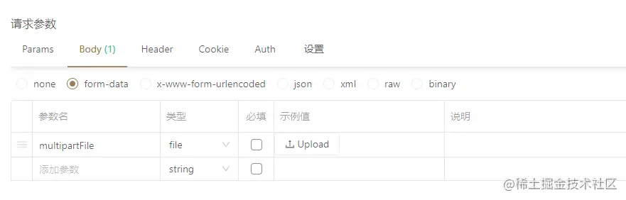 postman或者apiFox测试