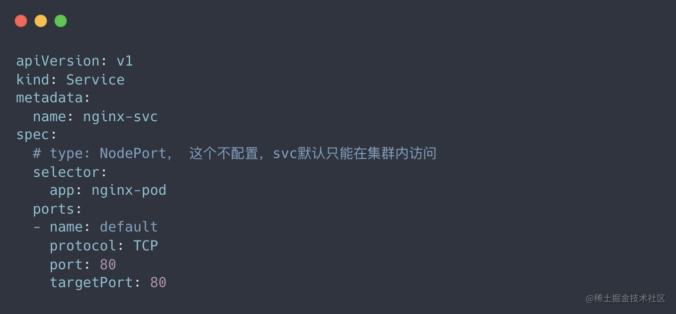 Svc对象的定义模版