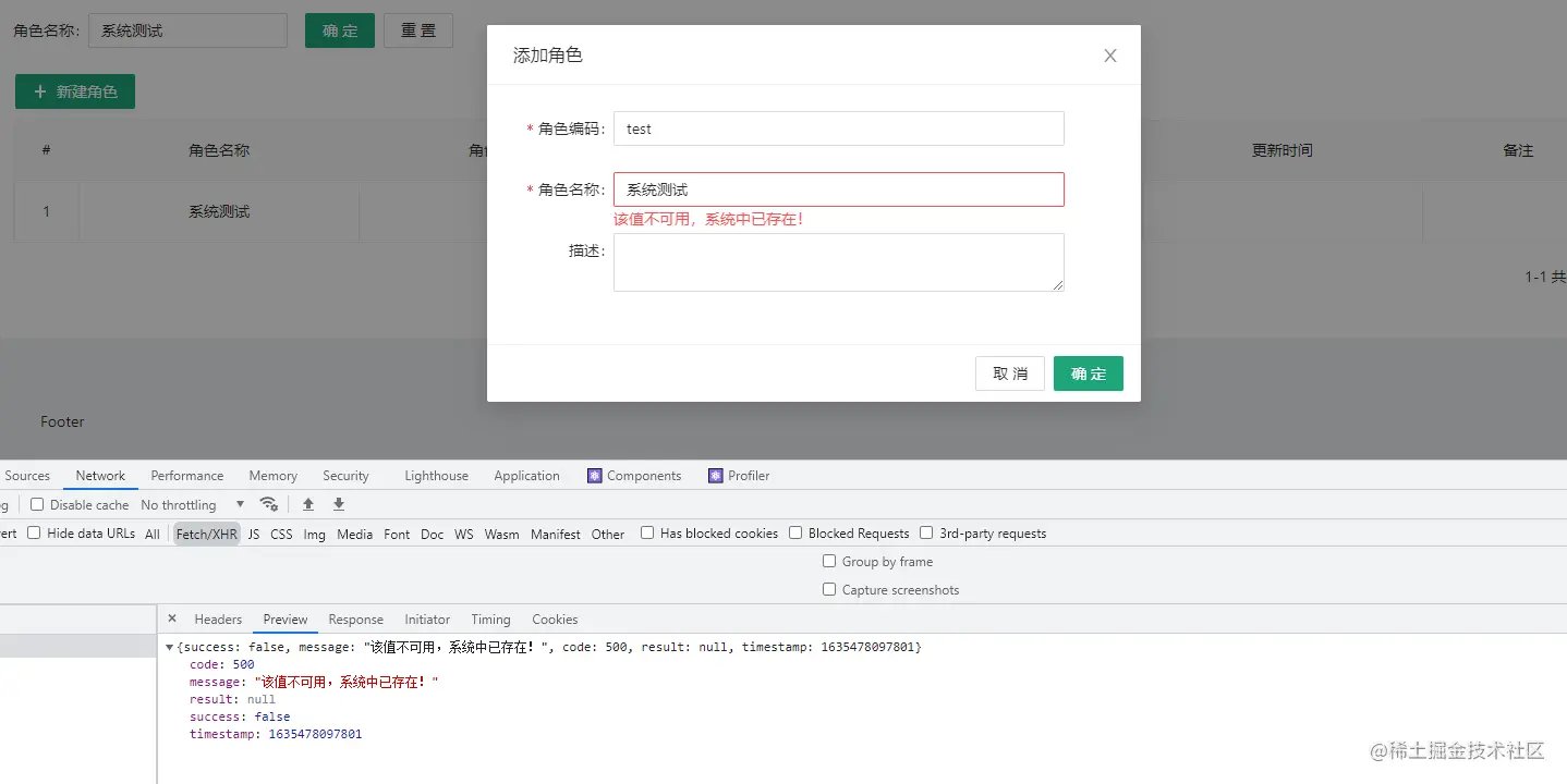 image-20211029112832258