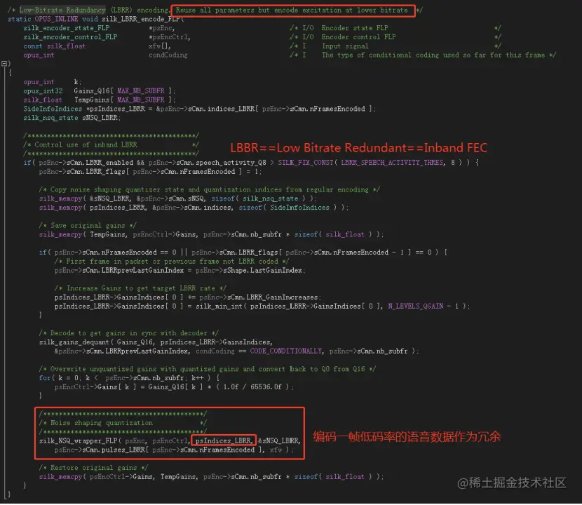 图12 Opus 带内 low bitrate redundant(LBRR)