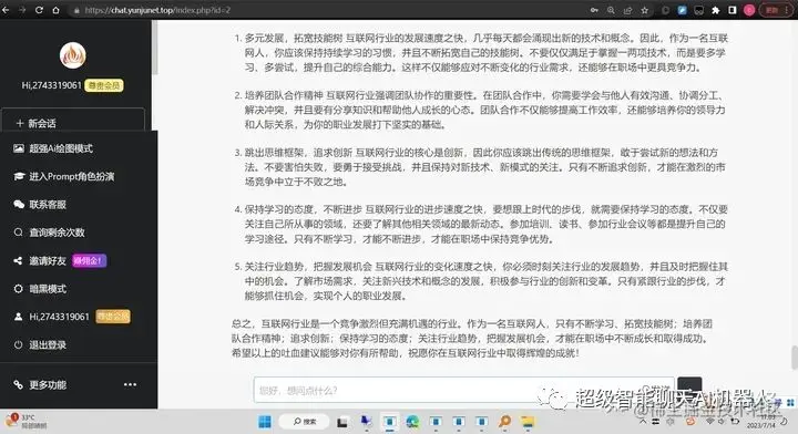 给互联网人的5点吐血建议