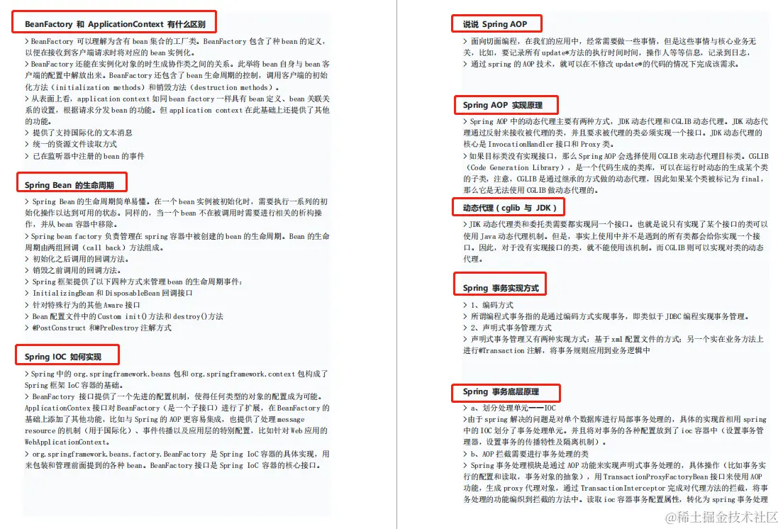 java面试官：程序员，请你告诉我是谁把公司面试题泄露给你的？
