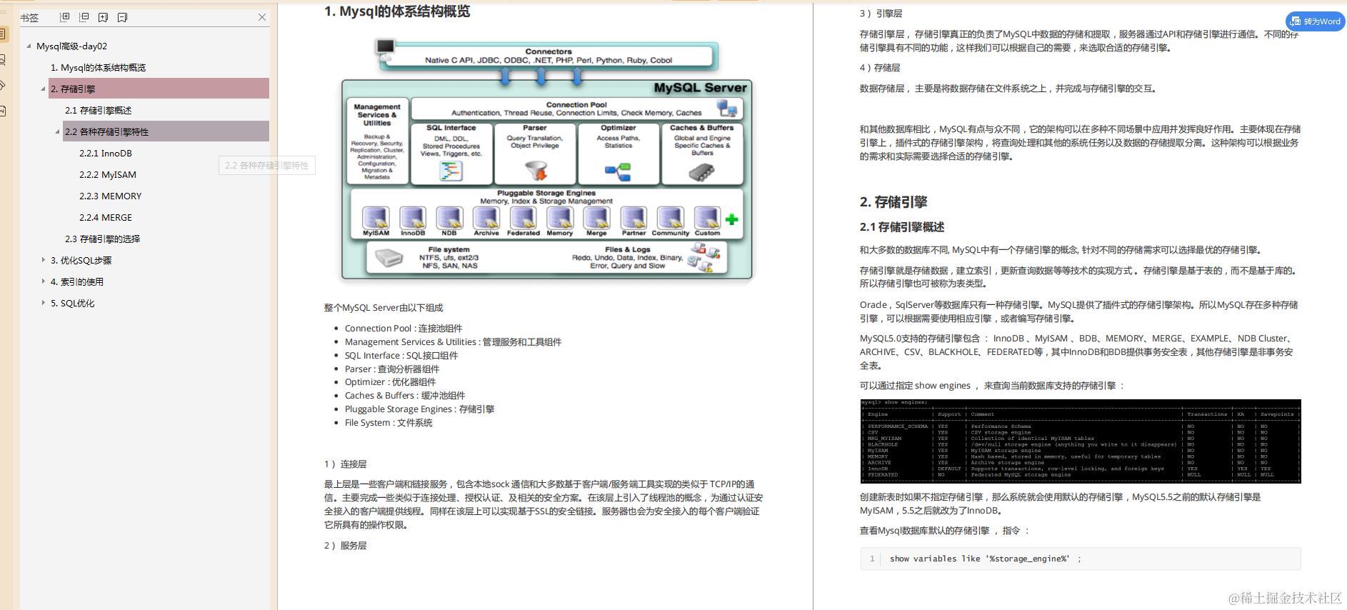运气与实力并存！7月份曲线救国拿下蚂蚁金服Java岗offer，我佛了