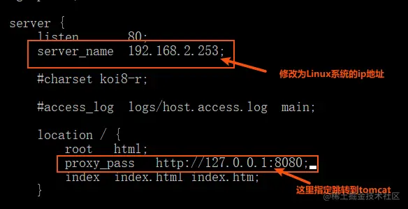 Nginx配置反向代理