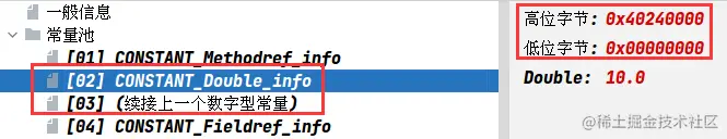 double常量池.png