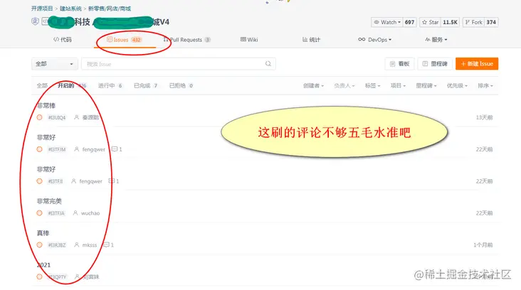 大佬教你使用排除法挑选开源方案，避坑新思路