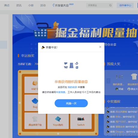 一个踢球的程序员罢了于2021-09-23 09:36发布的图片