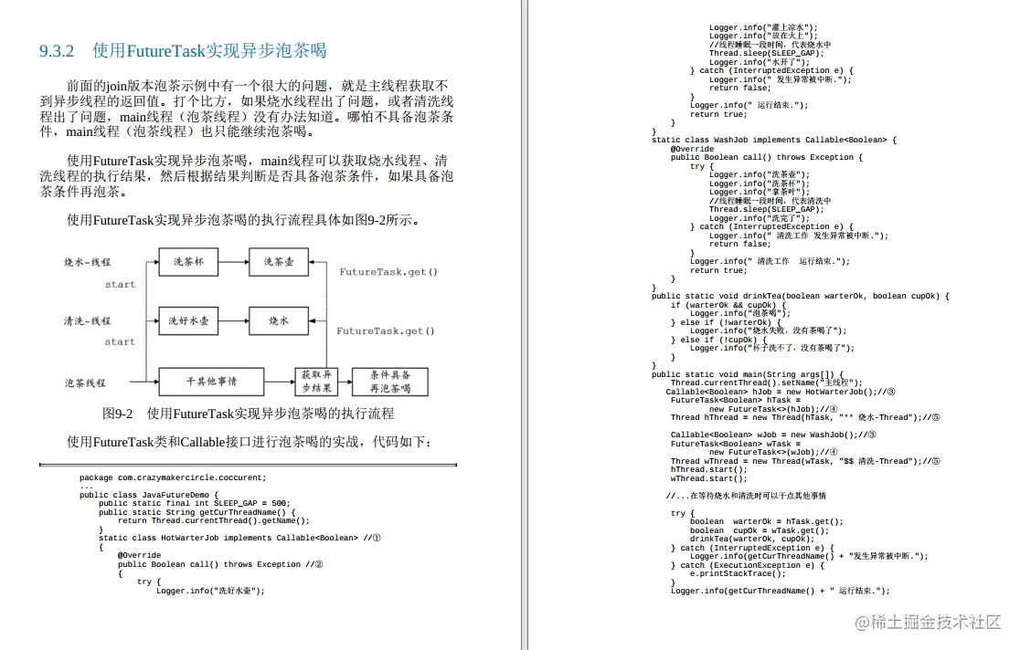 阿里内部高并发核心编程笔记：多线程、锁、JMM、JUC、设计模式
