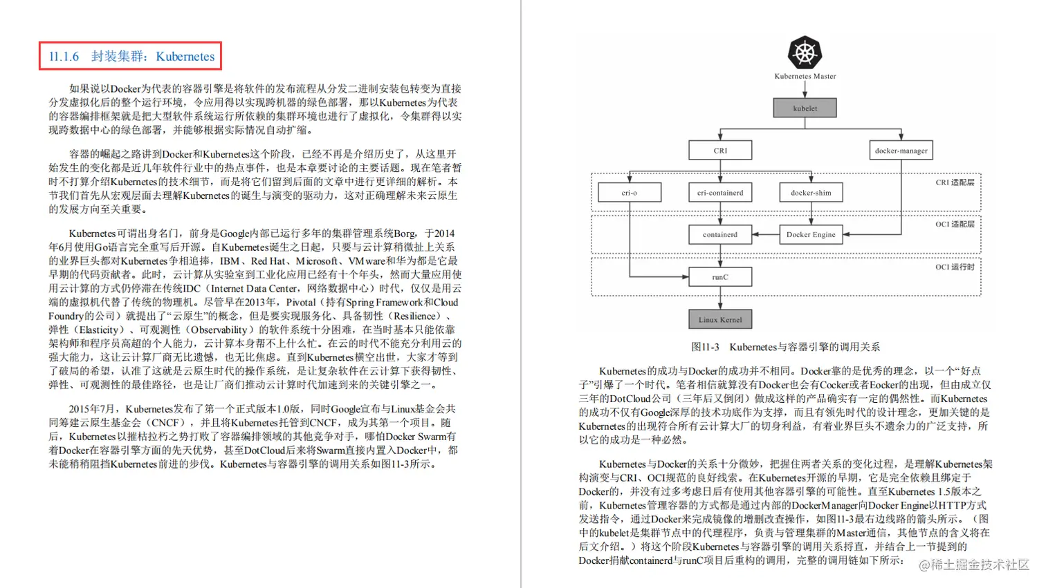 阿里最新丰碑：国内第一本凤凰架构，全面构建可靠大型分布式系统