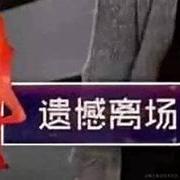 车大棒于2024-01-12 15:29发布的图片