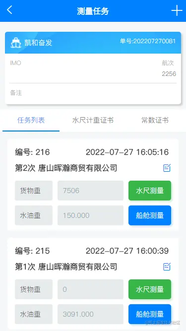 image-20220727212040932