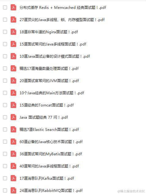 4面阿里余额宝Java高级技术岗（拿offer）：看看阿里都问些什么？