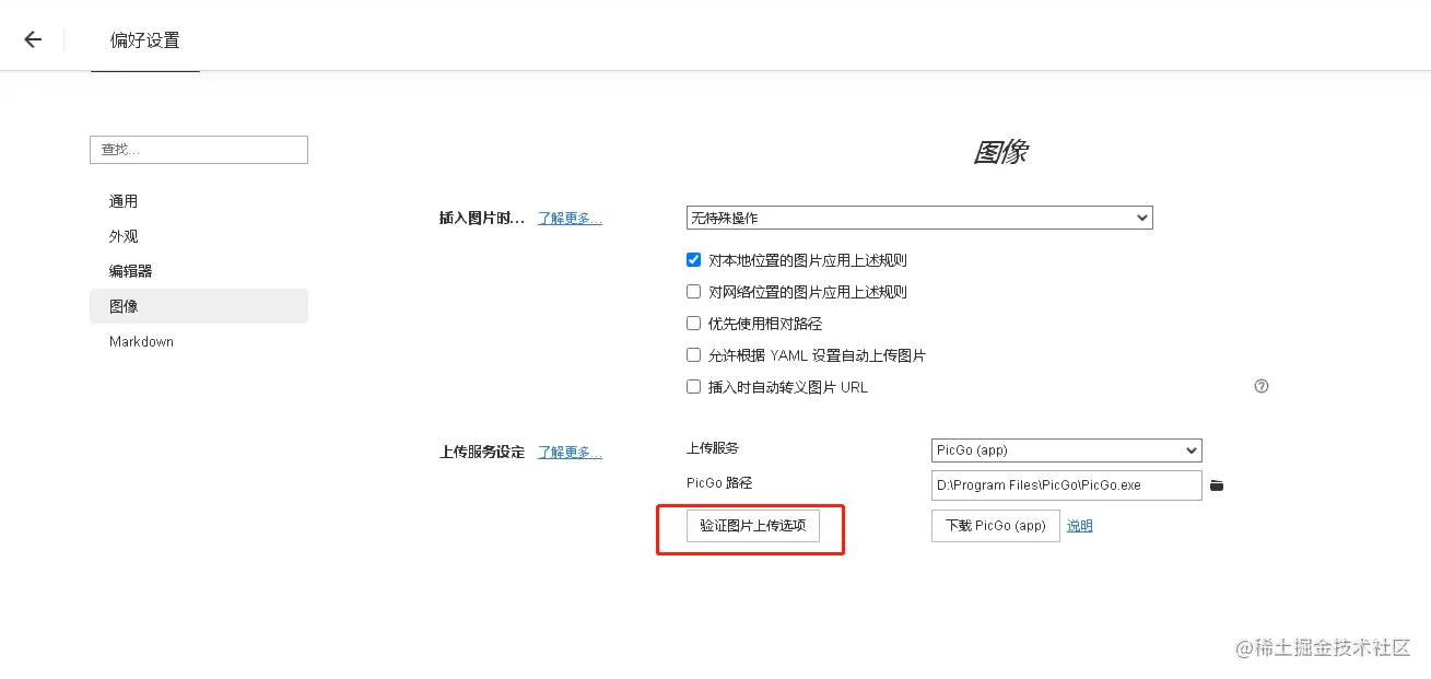 2020030701-06-02-BlogsGallery-Typora-keng1