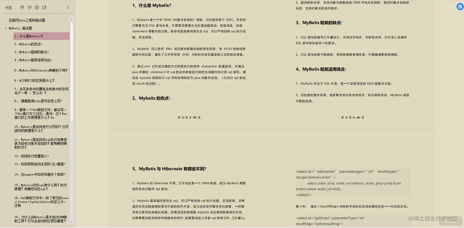 宅家30天，2万字节java高级工程师面试题解析，如何斩获阿里p7