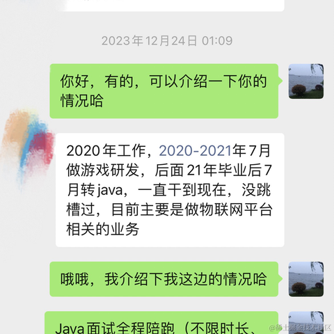 托尼学长于2024-01-16 14:17发布的图片