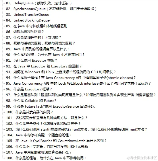 少女银四失足，偶得“阿里Java神级题库（25专题）”，金九稳了