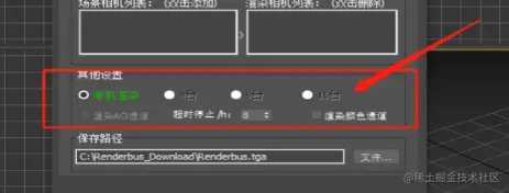 单机渲染