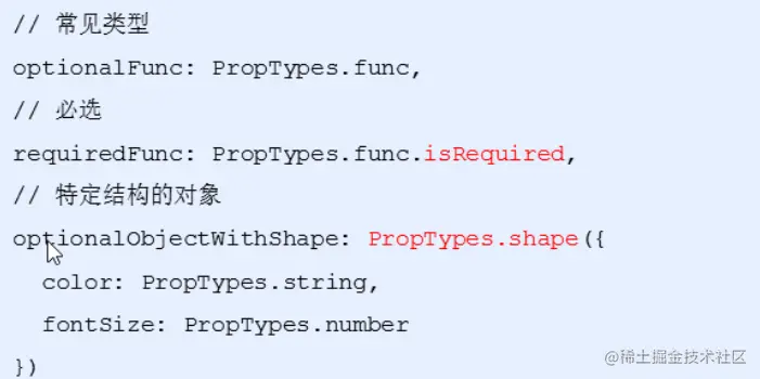props-约束规则.png