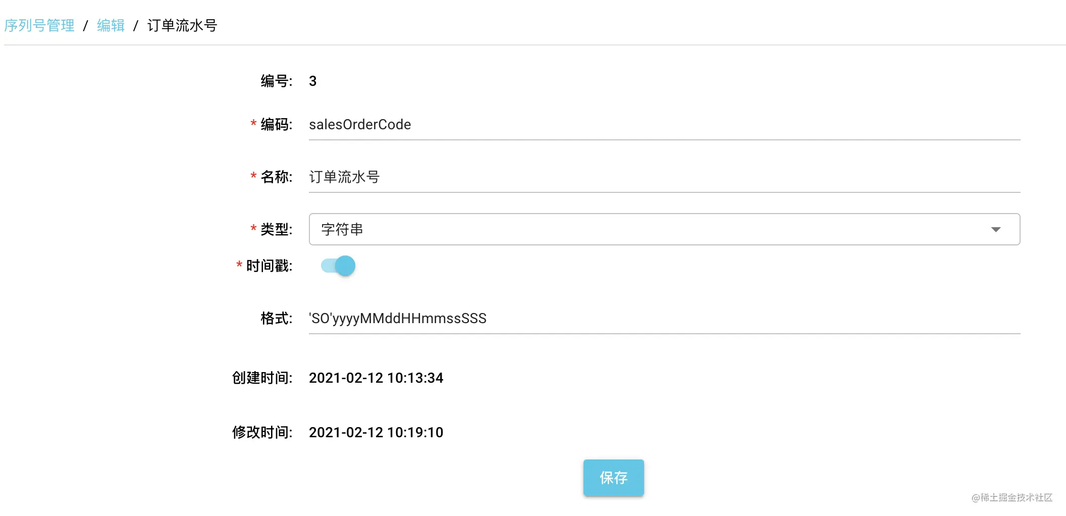salesOrderCode