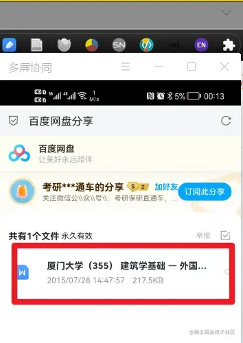 【云炬星球】小程序使用说明及资源下载教程