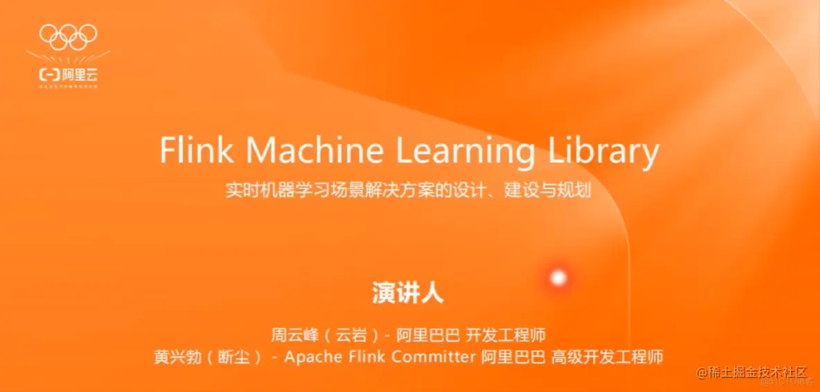 直播回放含 PPT 下载|基于 Flink & DeepRec 构建 Online Deep Learning_迭代_03