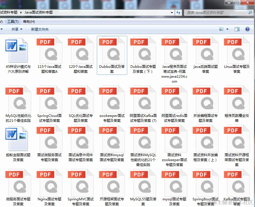 裸职在家，为拿大厂Offer，二个月吃透了这些Java高级面试题解析