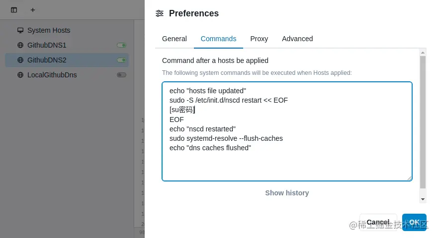 SwitchHosts界面在Ubuntu系统