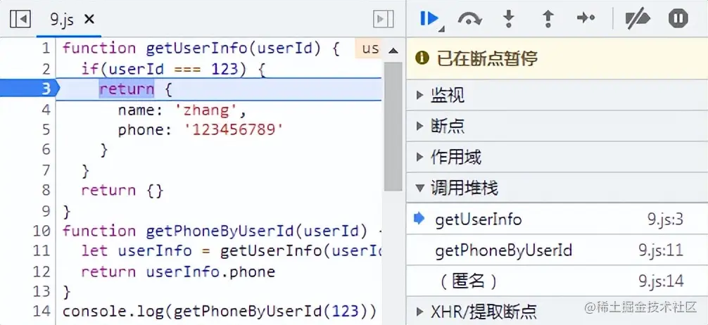 调用堆栈