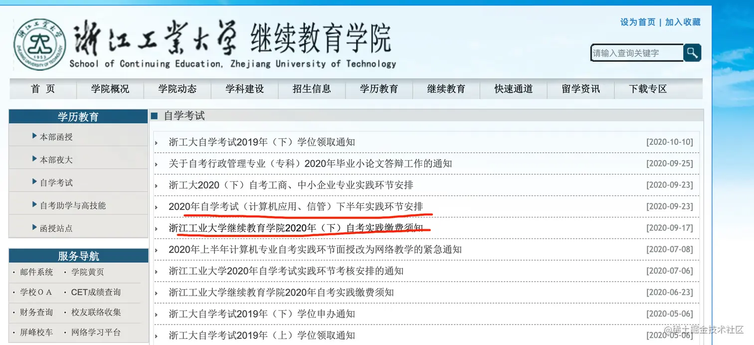 程序员计算机系自考本科历程分享（一）