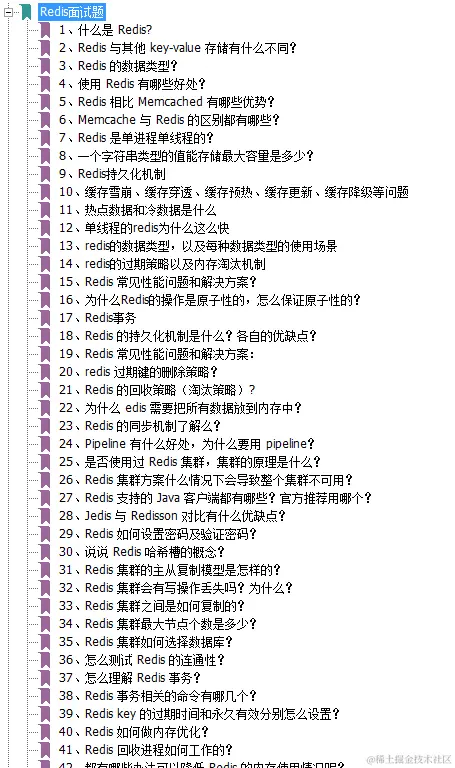 字节4面，拿42k*16 Offer！全靠过硬实力+1380题面试神技手册