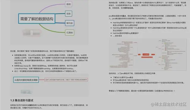 Java集合源码笔记：HashMap+List集合+Map集合+Collection+面试题