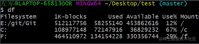 查看文件系统中磁盘使用情况