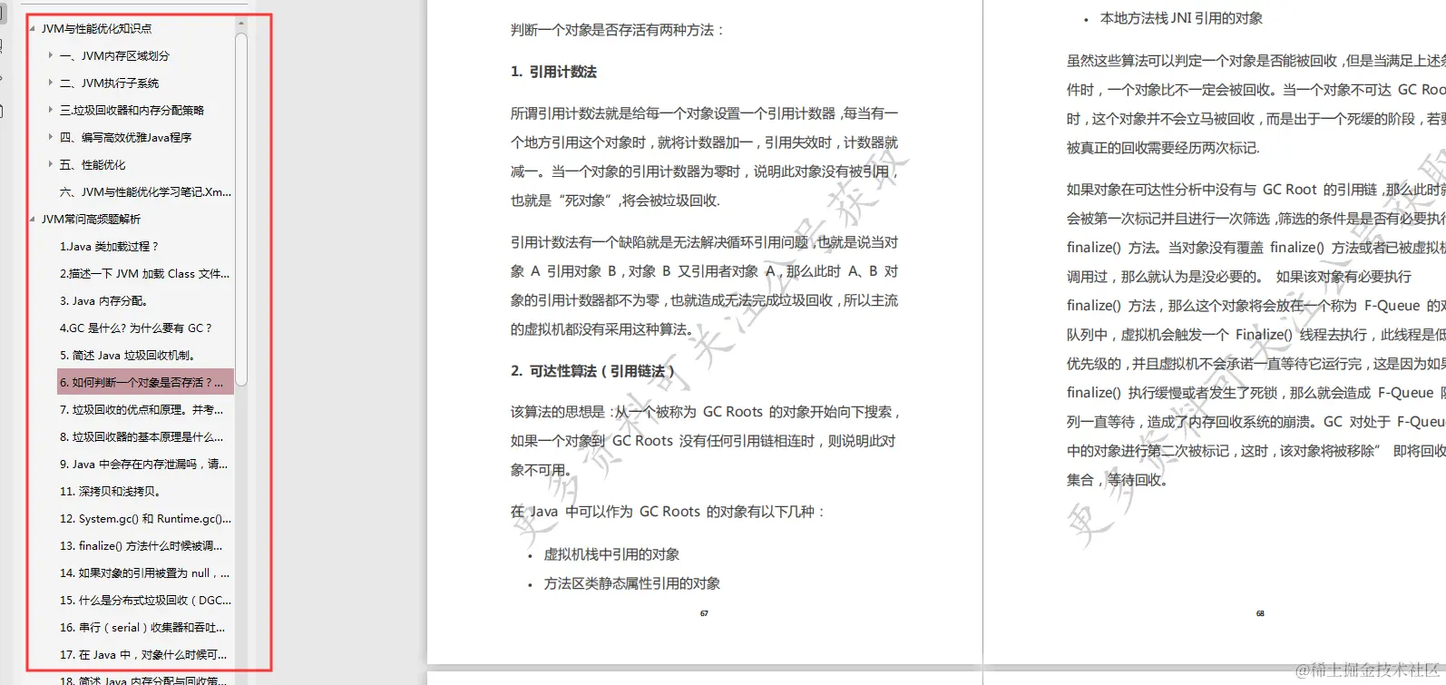 2019年末Java面试解析总结：Java+Redis+数据库+解决方案+分布式..