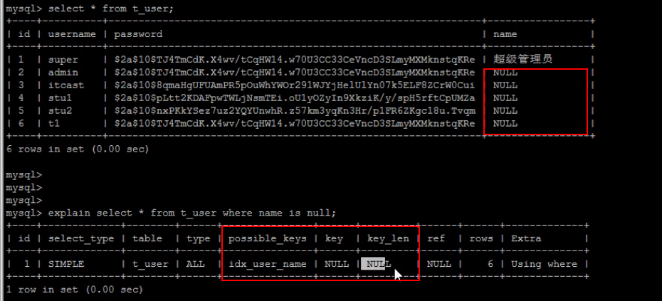 「MySQL高级篇」explain分析SQL，索引失效&&常见优化场景