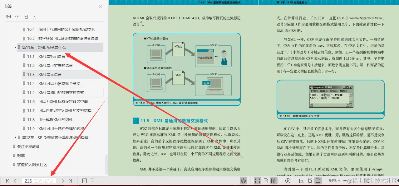 完美！华为18级技术专家苦熬3年硬肝出整套网络+操作系统文档