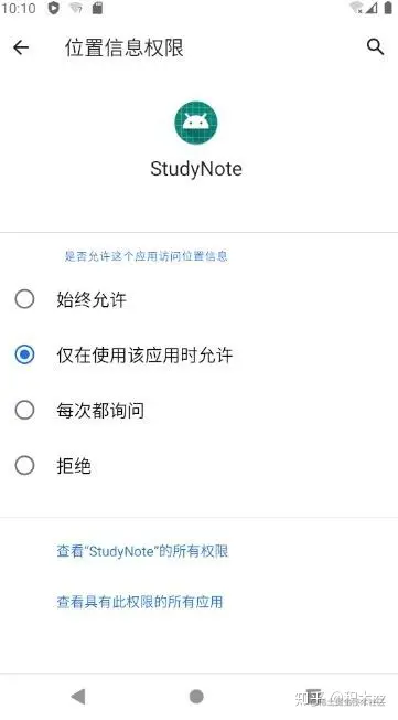 Android11设备上，targetSdkVersion=30的应用，申请后台位置权限