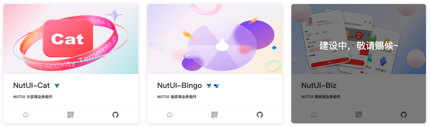 NutUI 4.0 正式发布！