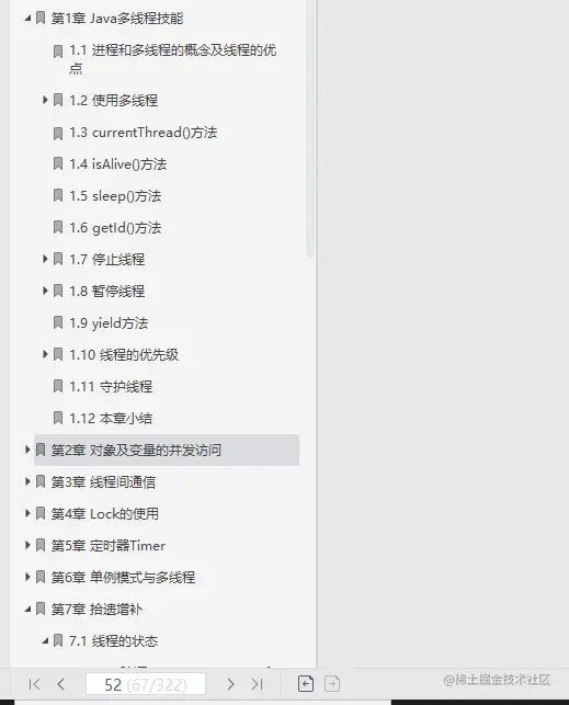 2年5个月13天，从外包到拿下阿里offer，没想到屌丝也能有今天