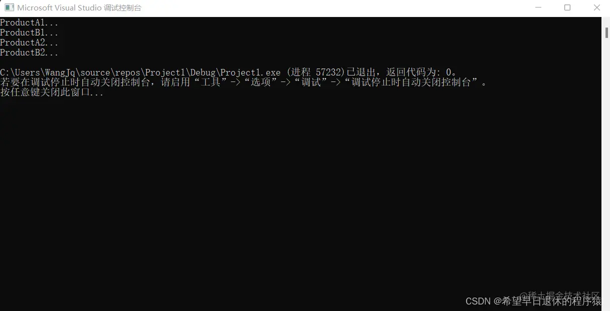 AbstactFactory 模式运行结果