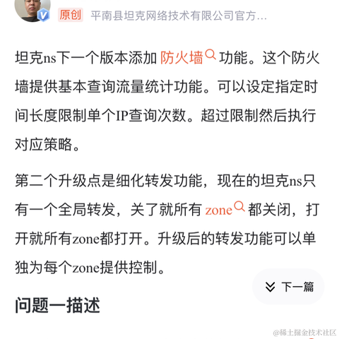 耀通于2024-01-01 00:09发布的图片