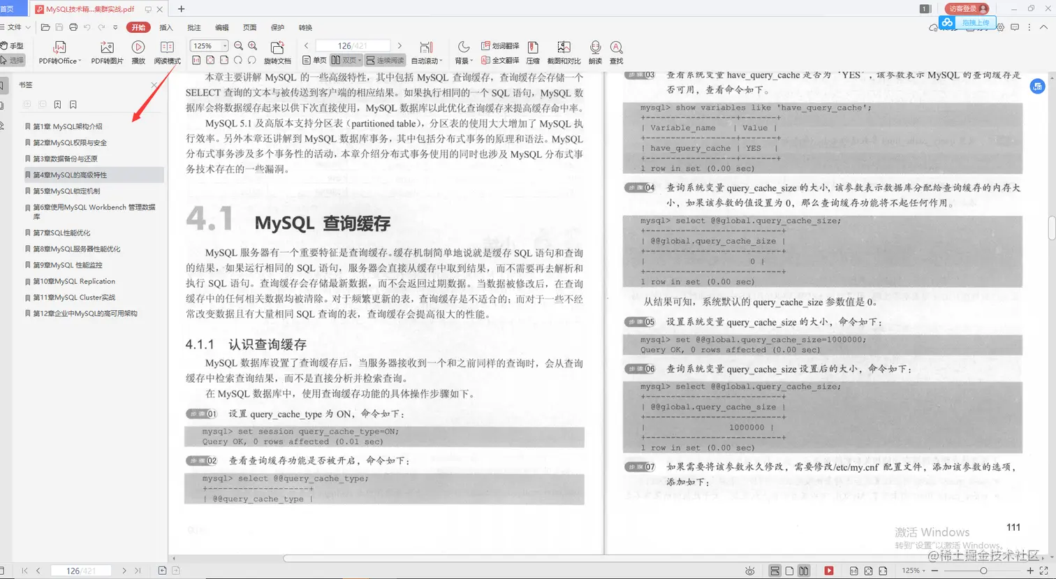 兴奋！阿里巴巴首推“Java进阶必备宝典”，理论到实战，一键搞定