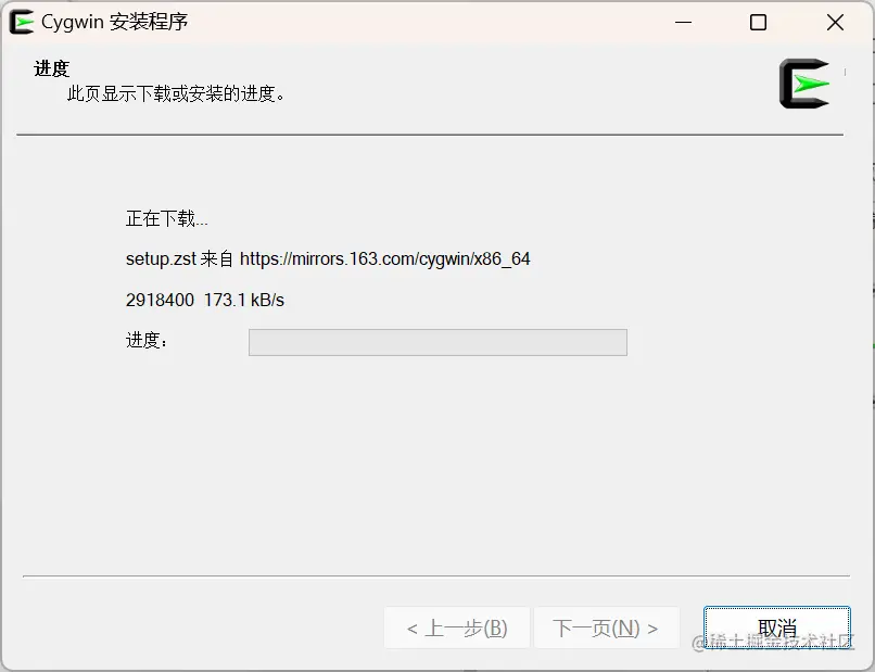 Cygwin-2