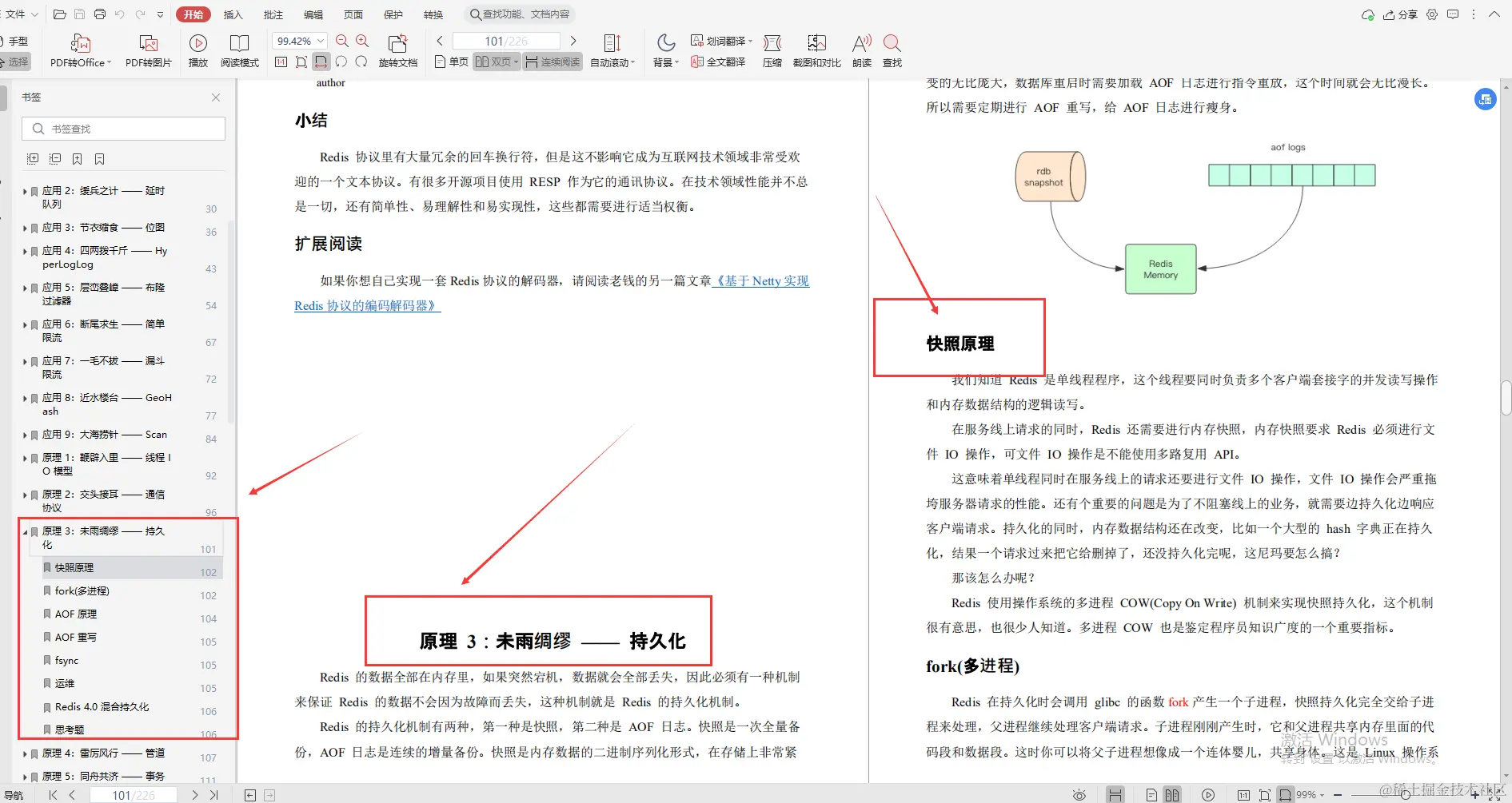 腾讯云大神亲码“redis深度笔记”，不讲一句废话，全是精华