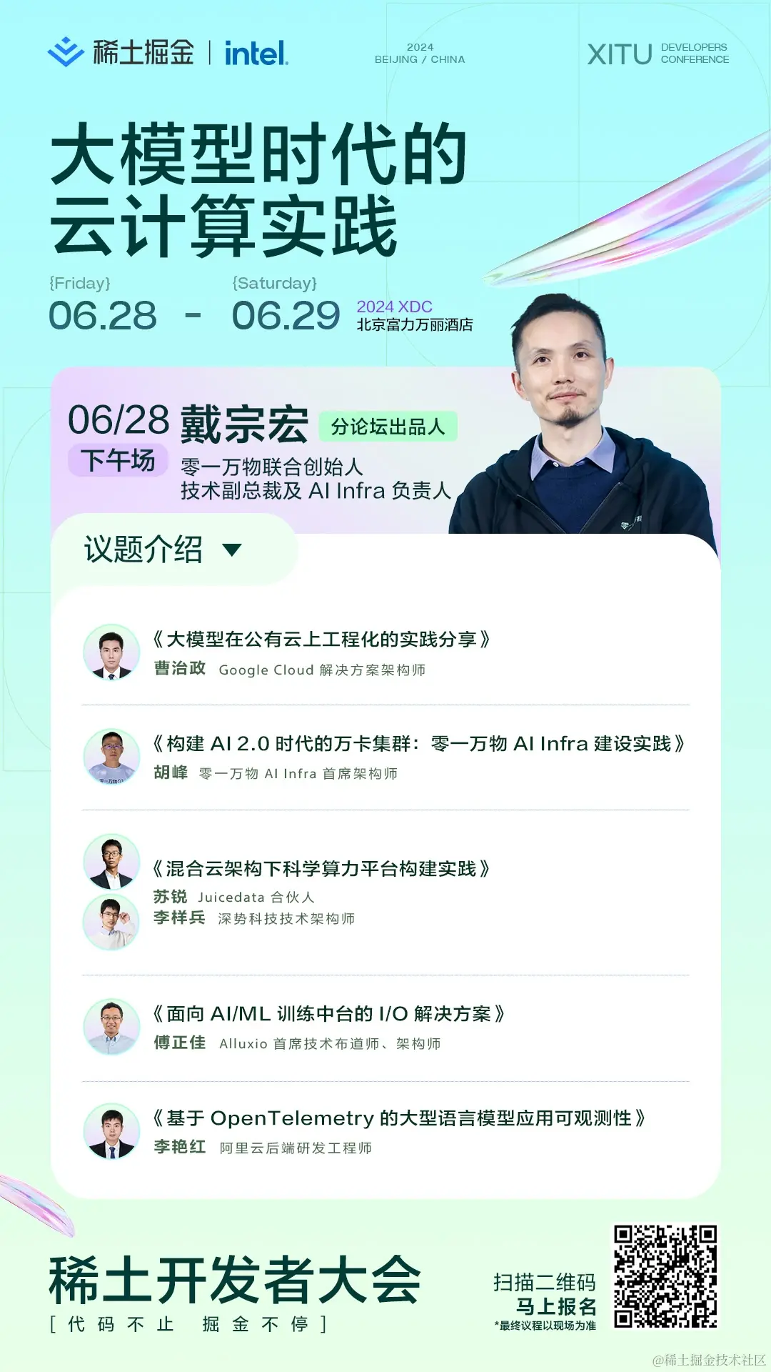戴宗宏.jpeg