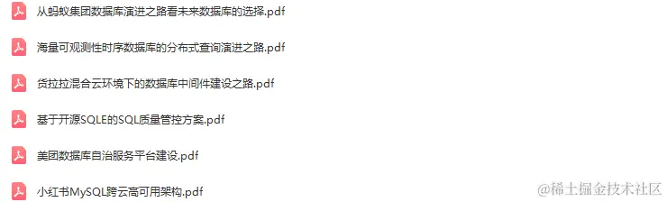 2023年中国数据智能管理峰会(DAMS上海站2023)-核心PPT资料