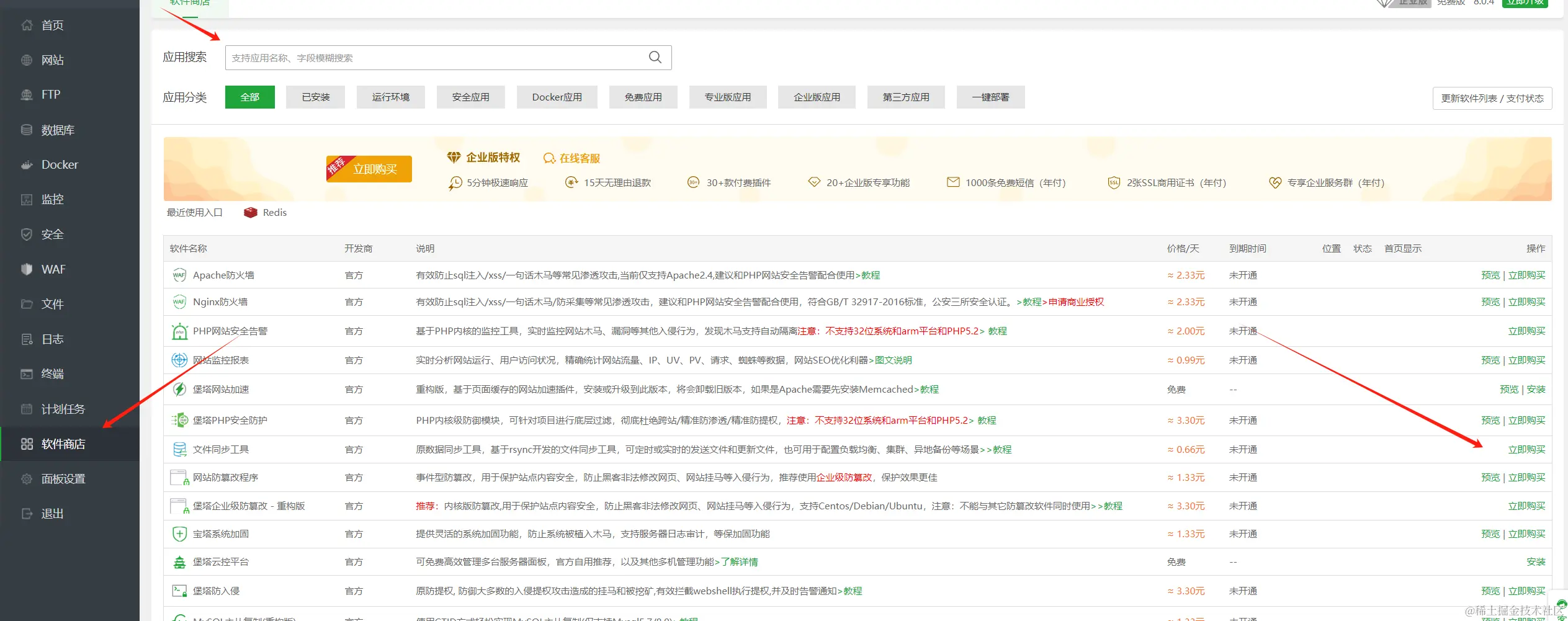 image-20231227200940173