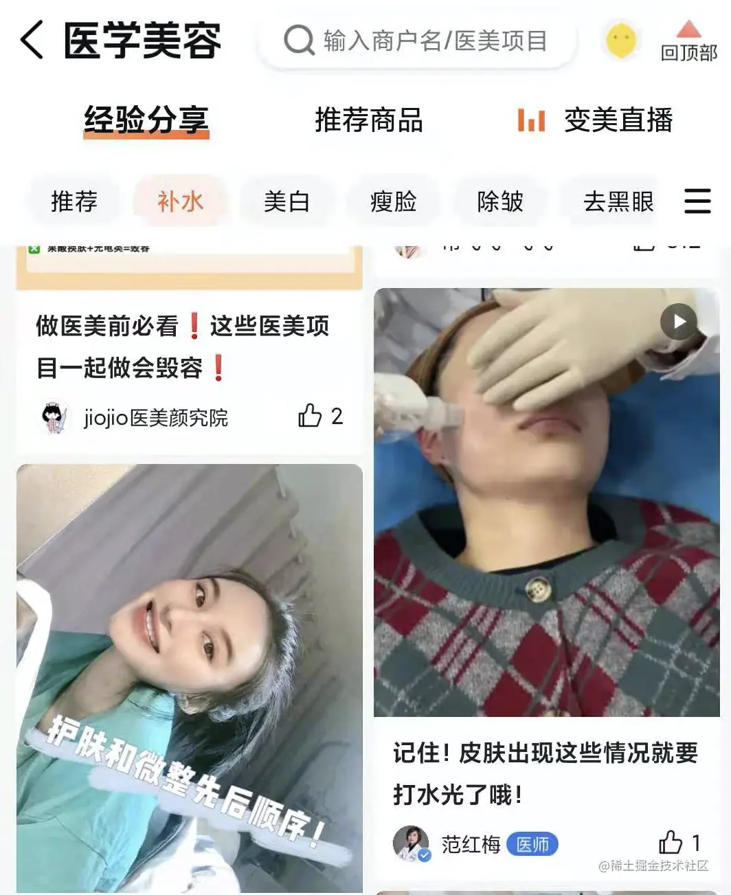 图22 医美功效打标示例