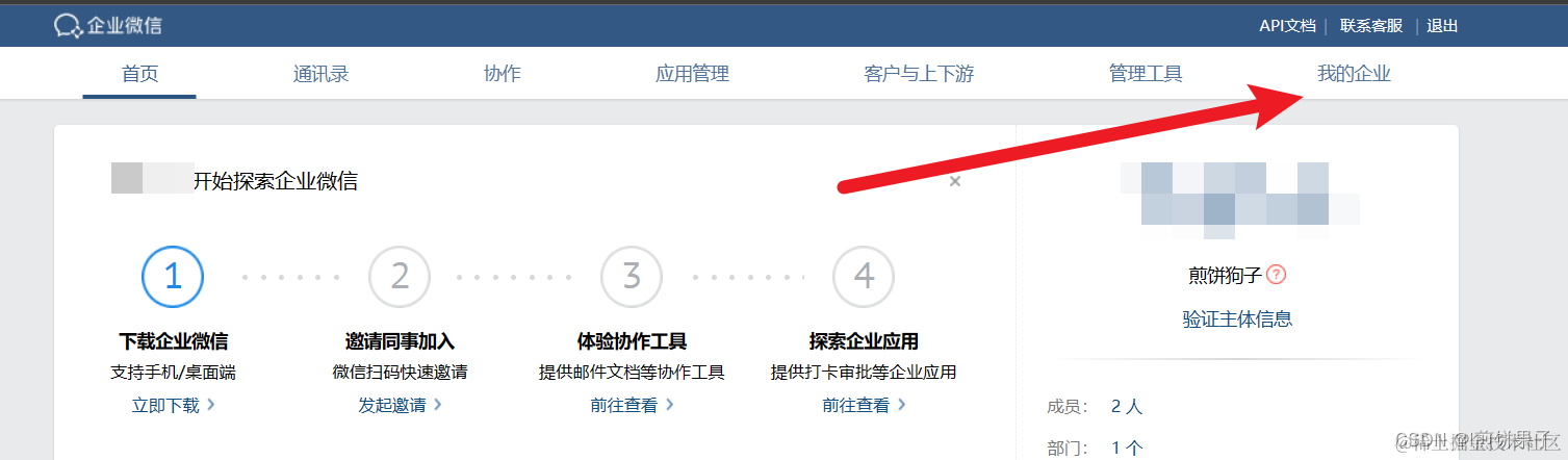 微信号应用服务是什么意思_微信应用号在哪里_微信号app