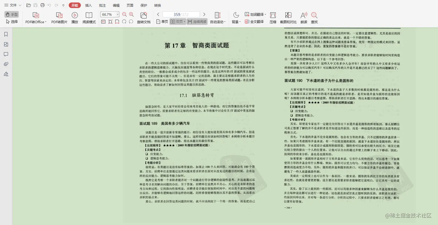 全面到哭！BAT内部Java求职面试宝典，应届生必须人手一份