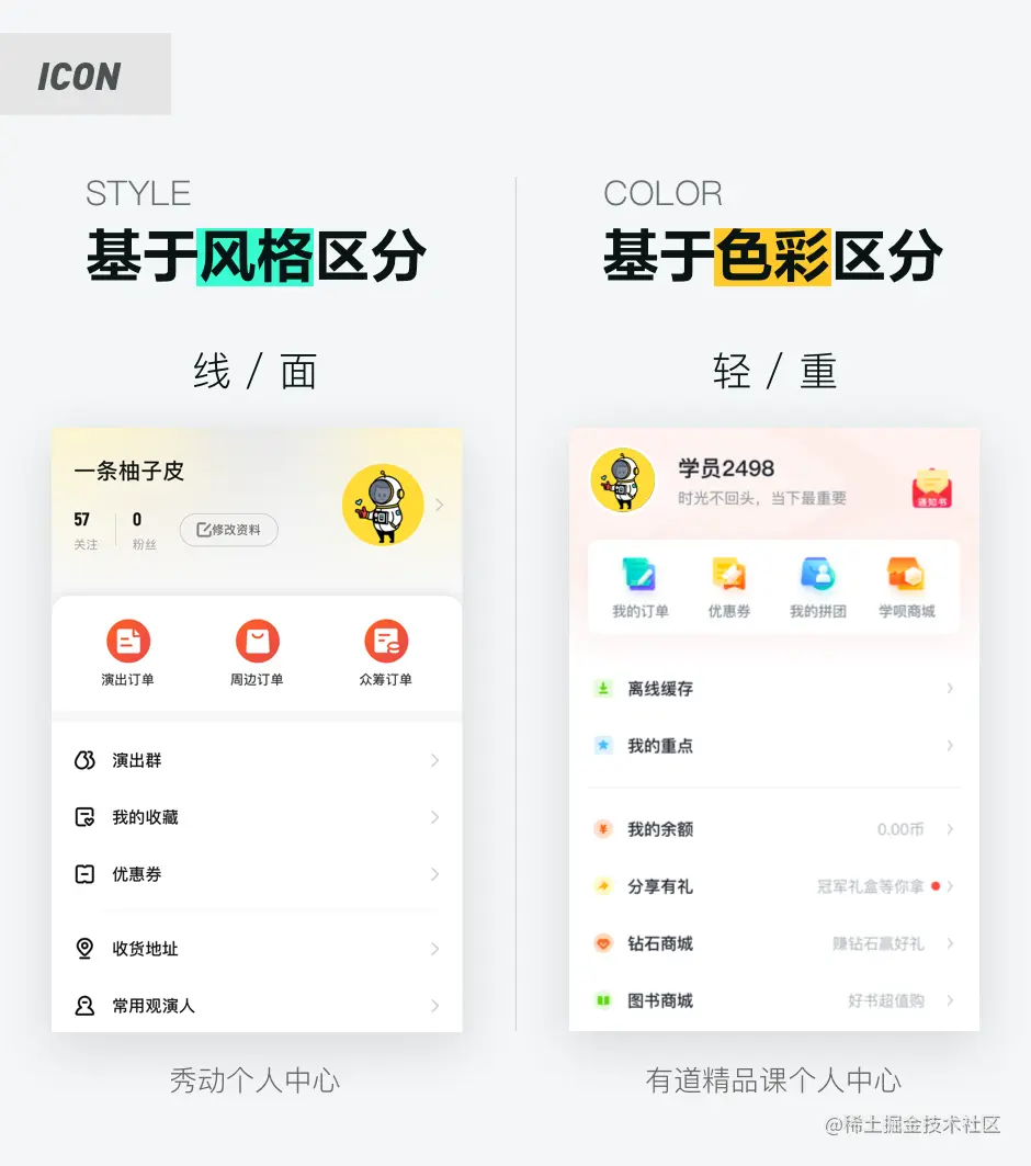 提升UI界面质感的小技巧们